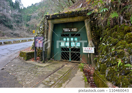 明延礦山勘探隧道入口（兵庫縣矢部市） 110460043