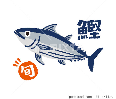 Hand-drawn illustration of seasonal bonito [bonito] 110461189