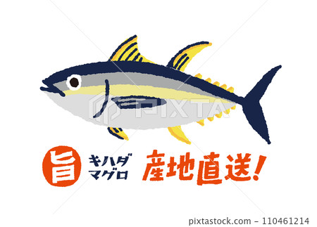 黃鰭鮪魚手繪插畫 110461214