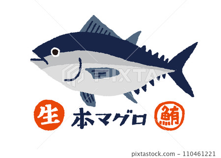 藍鰭鮪魚手繪插畫 110461221