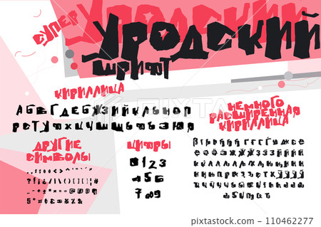 Vector uppercase letters and numerals on an abstract geometric background Vector uppercase letters and numerals on an abstract geometric background 110462277