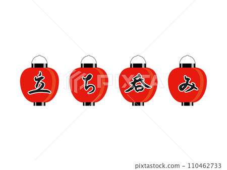 Lantern (standing drink) 2 Lantern (standing drink) 2 110462733