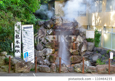 Beppu Onsen Hell Tour Tatsumaki Jigoku 110464235