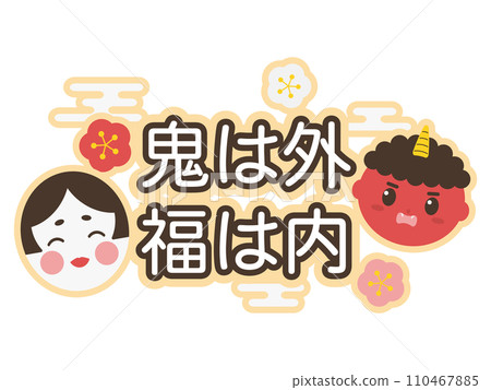 Setsubun icing cookie style logo 110467885
