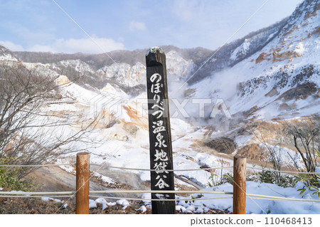 Jigokudani 2nd Observation Deck (Noboribetsu Jigokudani) 110468413