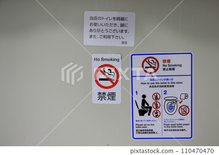 Note inside the toilet Note inside the toilet 110470470