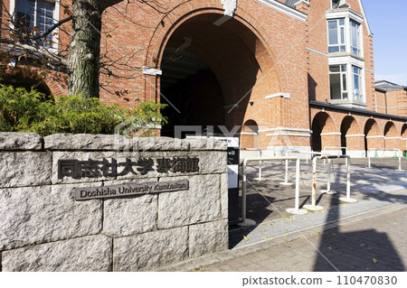 Doshisha University Kanbaikan Doshisha University Kanbaikan 110470830