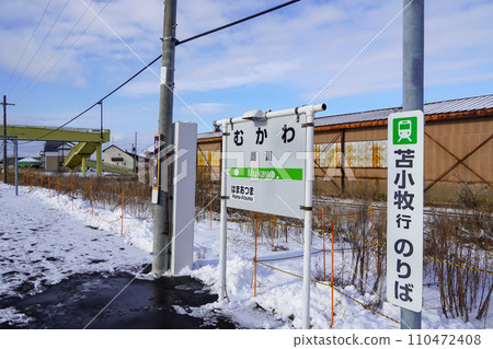 Mukawa Station (Hidaka Main Line/JR Hokkaido) 110472408