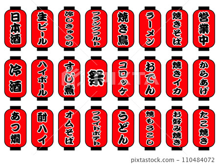 成人大排菜單紅燈籠套裝 110484072