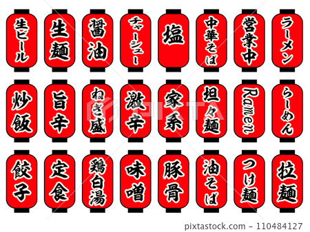 Ramen menu red lantern set Ramen menu red lantern set 110484127