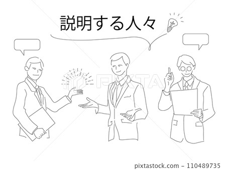 nuance_illustration_ people解釋：解決問題並提出建議的人 110489735