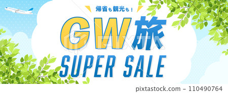 GW travel advertising template / Airplane flying in fresh greenery and blue sky (horizontal for banners) 110490764