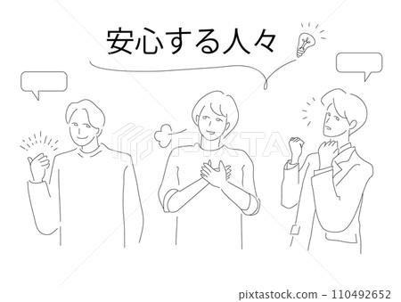 nuance_illustration_reaction_people: people who feel relieved 110492652