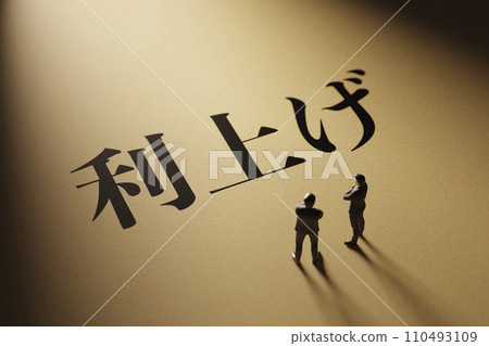 Title image of “Raise Rates” illuminated by a spotlight / 3D rendering Title image of “Raise Rates” illuminated by a spotlight / 3D rendering 110493109