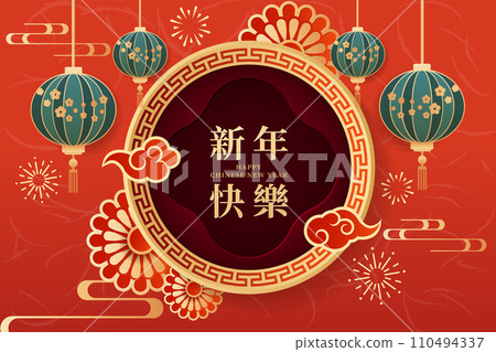 celebration, festival, decoration 110494337