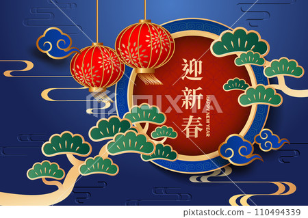 illustration, celebration, congratulations 110494339