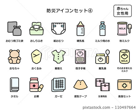 Disaster prevention icon set, color icon 004 110497664