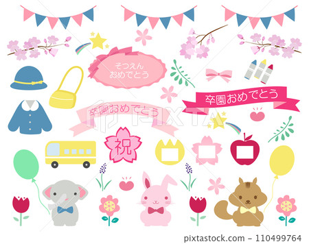 Congratulations graduation set with cherry blossoms, kindergarten clothes, animals, etc. 110499764