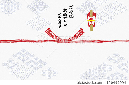 Hand-painted modern noshi paper [Congratulations on your graduation] 110499994