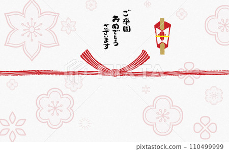 Hand-painted modern noshi paper [Congratulations on your graduation] 110499999