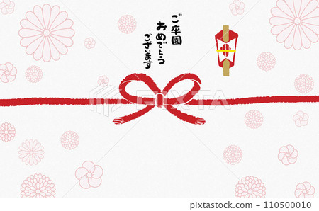 Hand-painted modern noshi paper [Congratulations on your graduation] 110500010