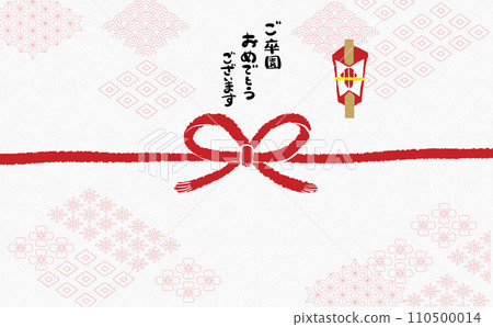 Hand-painted modern noshi paper [Congratulations on your graduation] 110500014