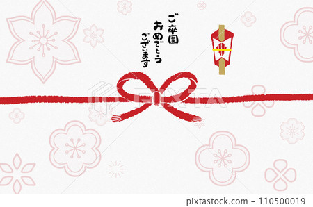 手繪現代noshi紙【恭喜你畢業】 110500019