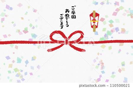 手繪現代noshi紙【恭喜你畢業】 110500021