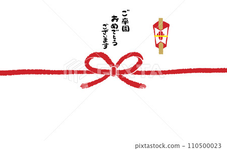 手繪現代noshi紙【恭喜你畢業】 110500023