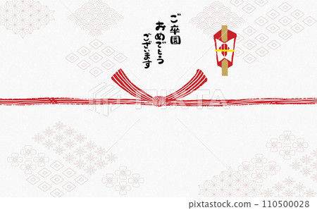 手繪現代noshi紙【恭喜你畢業】 手繪現代noshi紙【恭喜你畢業】 110500028