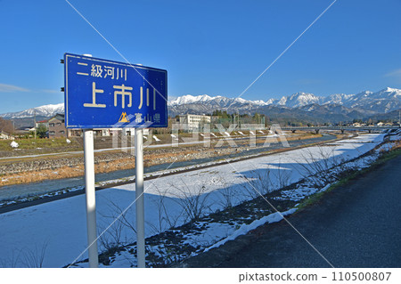 Kamiichi River (Kamiichi Town, Toyama Prefecture) 110500807