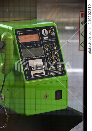 Public phone  110502810