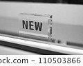 Transparent cube with a three-dimensional inscription New. Selective focus, black and white, concept. 110503866