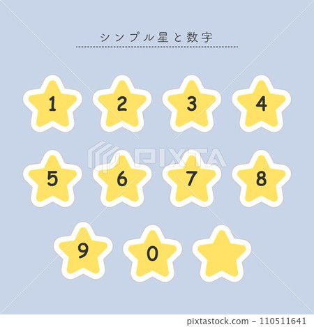 簡單的星星和數字集 110511641