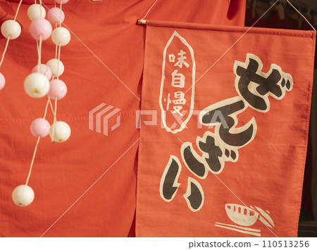 善哉品味極佳 110513256