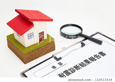 房屋及地震診斷結果報告 110513534