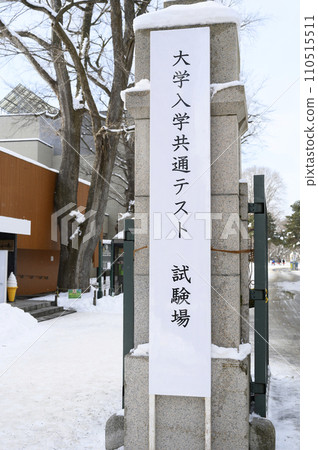 大學入學普通考試 大學入學普通考試 110515511