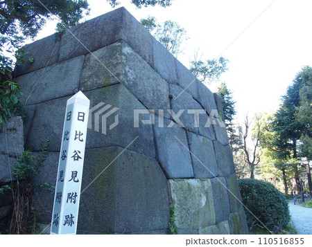 日比谷見附遺址/石牆 日比谷見附遺址/石牆 110516855