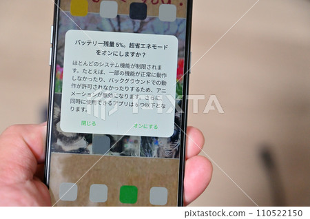 針對使用行動電池為智慧型手機充電的用戶的智慧型手機充電警告 110522150