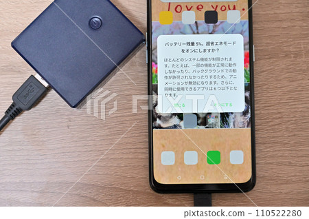 Remaining battery level of smartphone Charge with mobile battery Remaining level warning Remaining battery level of smartphone Charge with mobile battery Remaining level warning 110522280