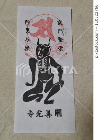 【邪封じ クルミ彫り笑鬼面 根付け 約3㎝ 昭和初期頃】核彫厄除け呪具お守り護符 Gensandaishi (Kakudaishi) amulet - Stock Photo [110522766] - PIXTA