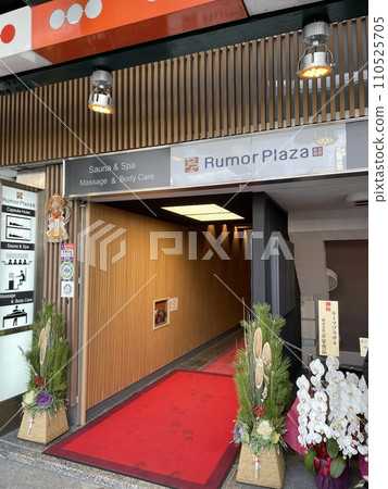 魯瑪廣場 魯瑪廣場 110525705