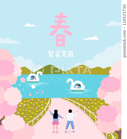 Couple are dating in the spring 110525730