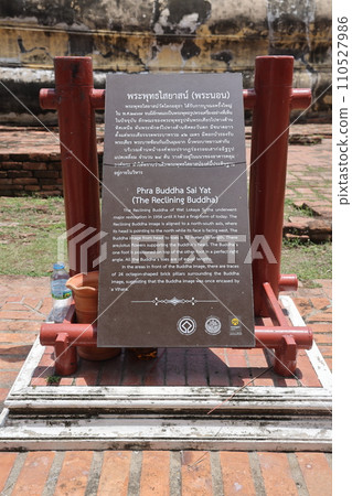 [Thailand] Ayutthaya - Wat Lokayasutha 110527986