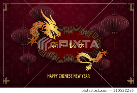 Happy New Year text. 2024 Isolated dragon with oval frame on burgundy background with air lanterns 110528256