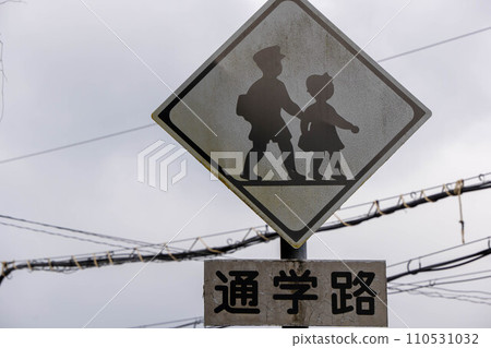 老學校路標已過時 110531032