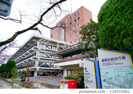 Katsushika Ward Office and Post Office 110533061