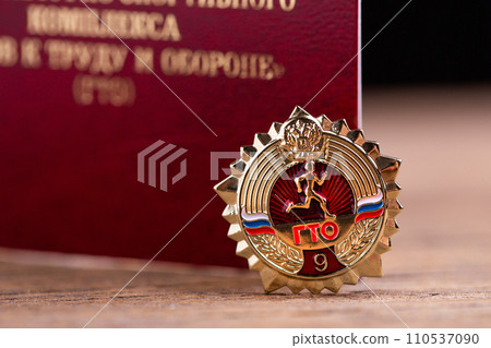 Symbol of Russian sports youth. Badge of a Russian student of excellence in studies and sports. Symbol of Russian sports youth. Badge of a Russian student of excellence in studies and sports. 110537090
