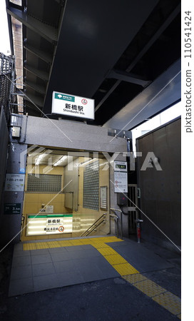 東京都營淺草線新橋站A1出口 110541424