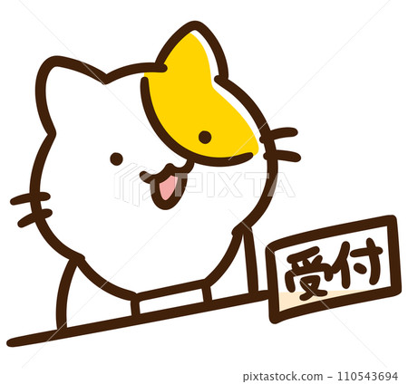 接待處一隻可愛的貓角色的變形插圖 接待處一隻可愛的貓角色的變形插圖 110543694